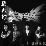更大的天空 (单曲)详情