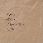 당신의 지갑에는 얼마의 사랑이 있나요. / 你的钱包里有多少爱详情