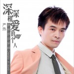 深深相爱的两个人 (单曲)详情