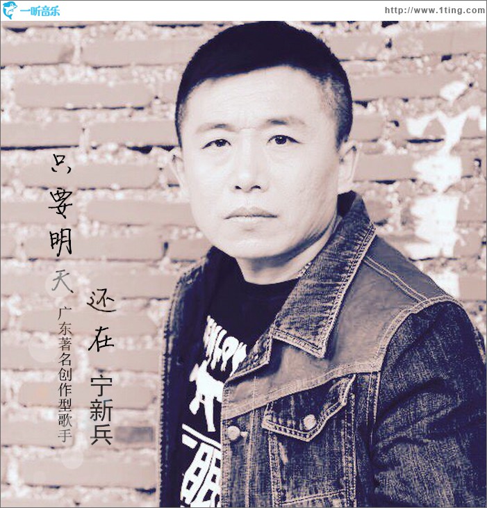 只要明天还在