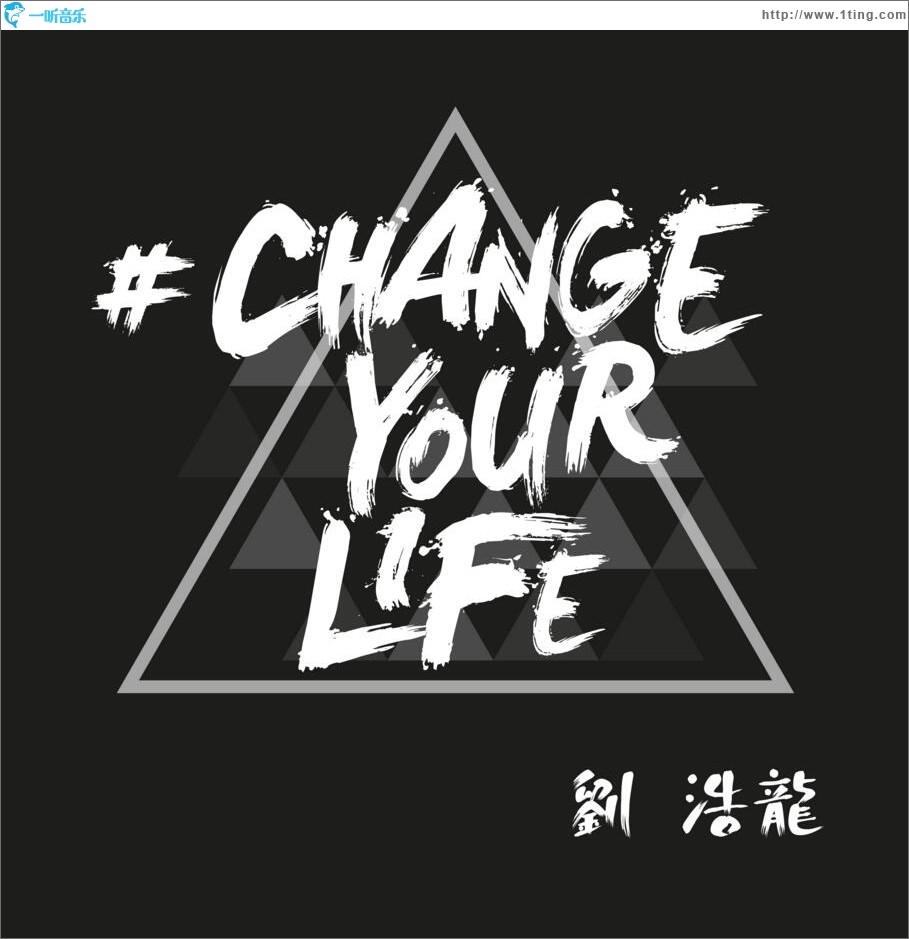 Change Your Life (单曲)