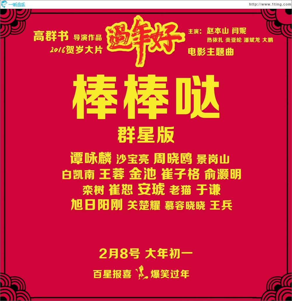 棒棒哒 (单曲)