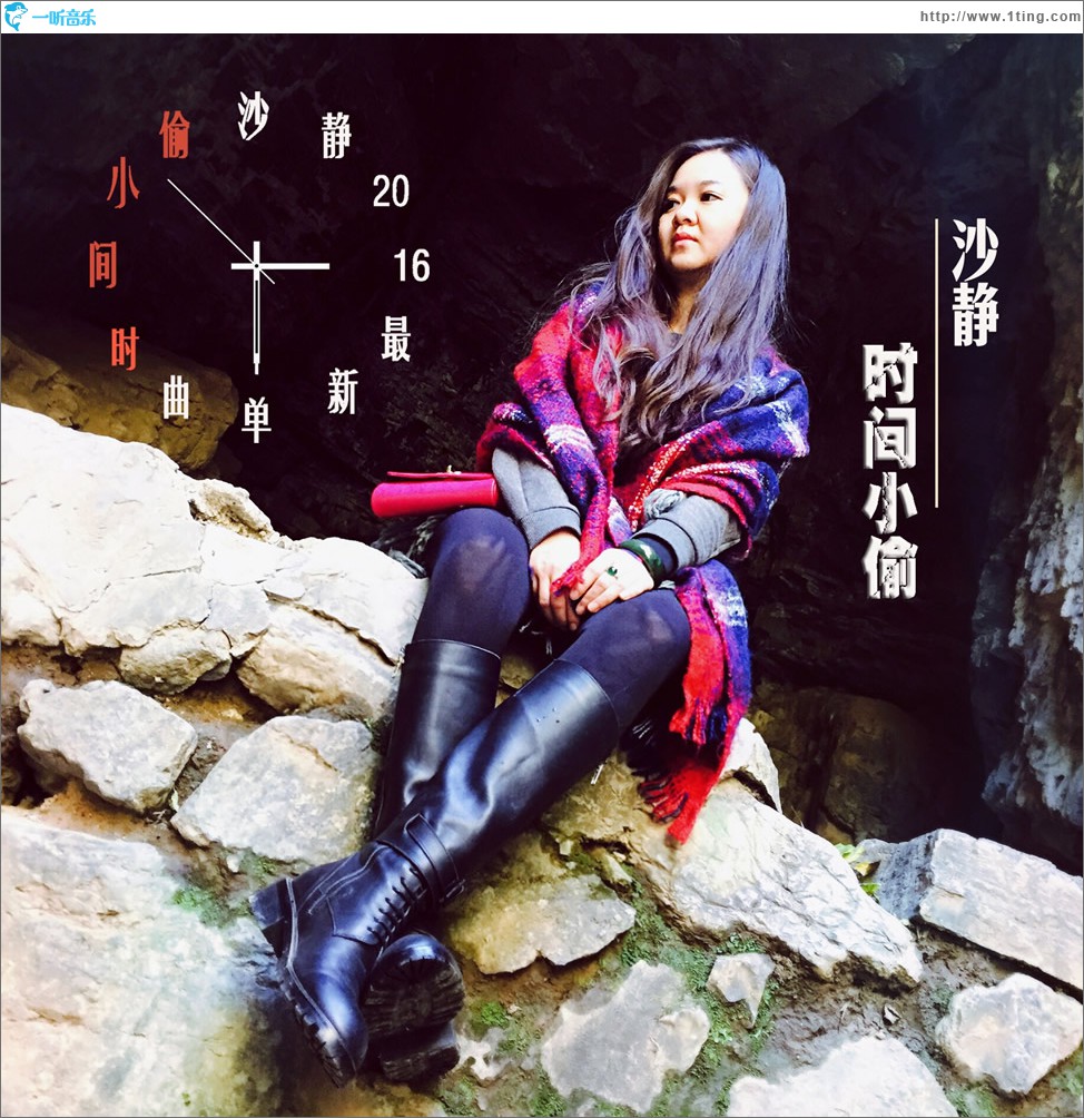 时间小偷 (单曲)