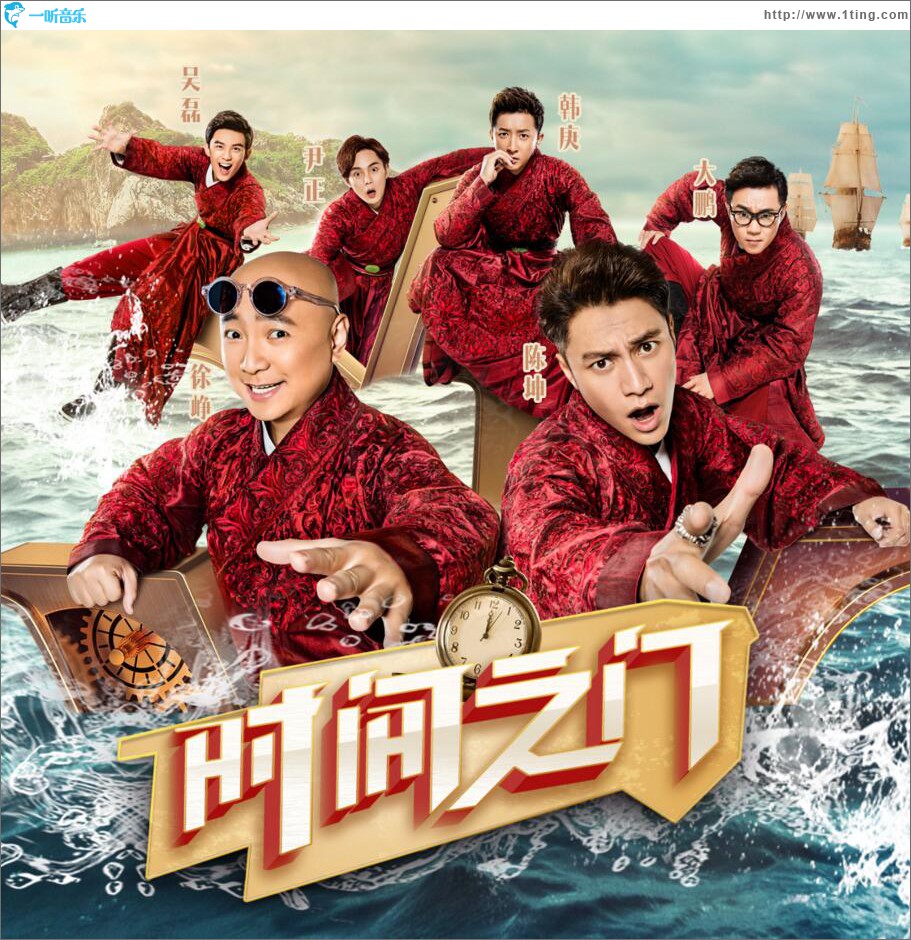 时间之门 (单曲)