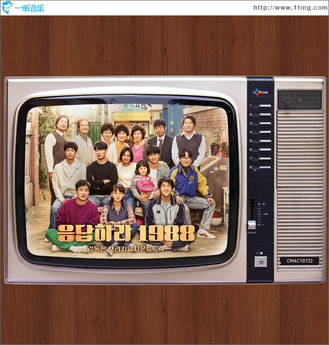 응답하라 1988 OST / 请回答1988 OST