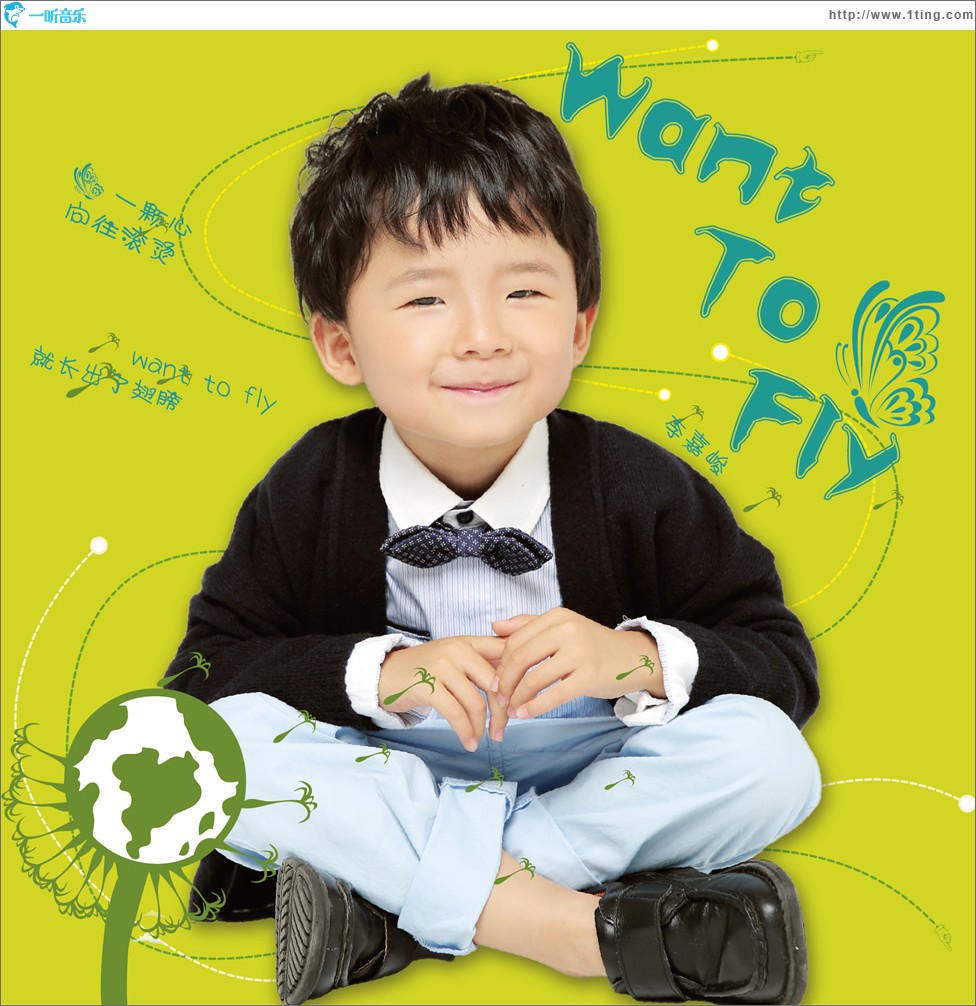 Want to Fly (单曲)