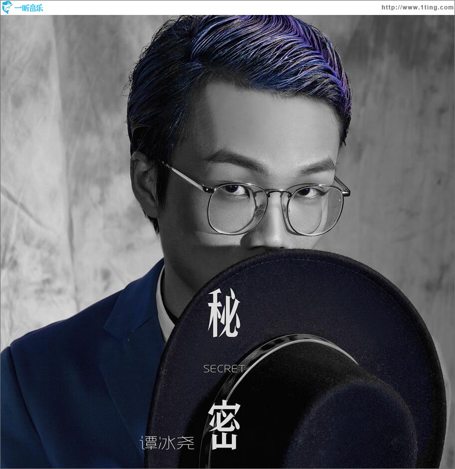 秘密 (单曲)