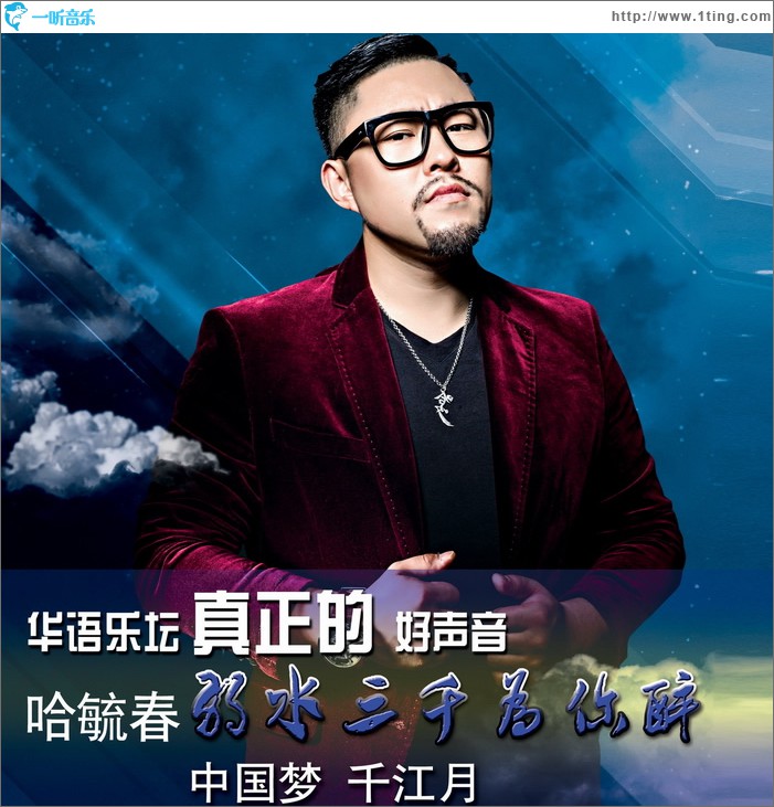 弱水三千为你醉