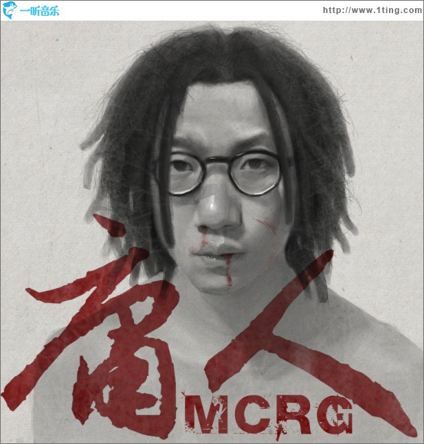 庸人