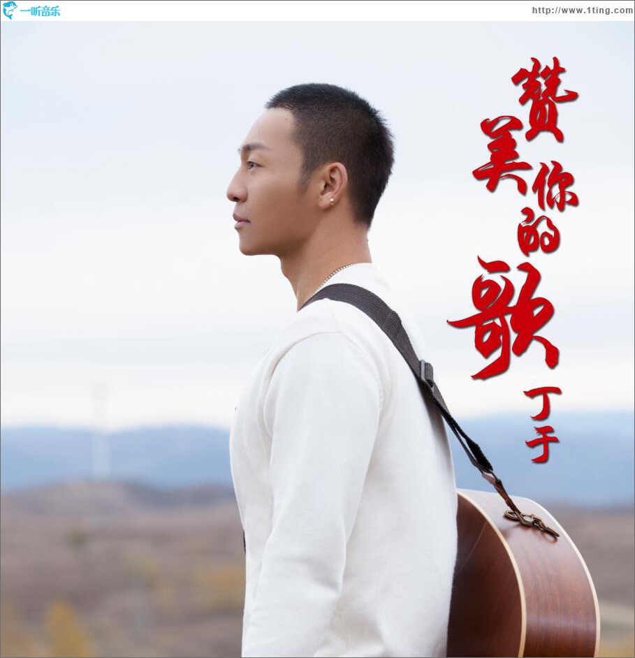 赞美你的歌 (单曲)