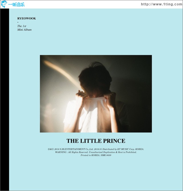 어린왕자 (The Little Prince)