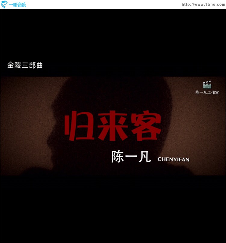 归来客 (单曲)