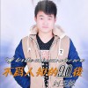 刘玉林 不为人知的90后 试听