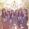 GFRIEND Intro (Snowflake) 试听