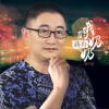 蒋舟 我的奶奶 试听