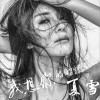 我想你的时候 (单曲)