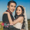 黄亮华 婚礼爱情曲 试听