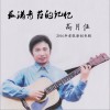 高月佳 杳无音信 试听
