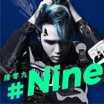 Nine详情