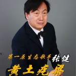 黄土圪梁 (单曲)详情