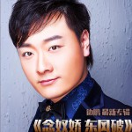 念奴娇 东风破 (EP)详情