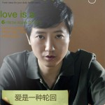 爱是一种轮回 (单曲)详情