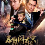 江湖少年行 (单曲)试听