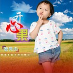 开心果 (单曲)详情