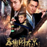 十字诀 (单曲)