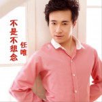 不是不想念 (单曲)详情