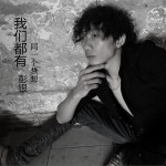 我们都有同一个梦想 (单曲)详情