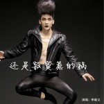 还是寂寞惹的祸 (单曲)详情