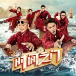 时间之门 (单曲)