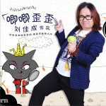 唧唧歪歪 (单曲)详情
