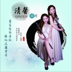 清馨港湾 (EP)详情