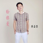 给你爱 (单曲)详情