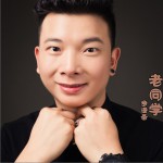 老同学详情