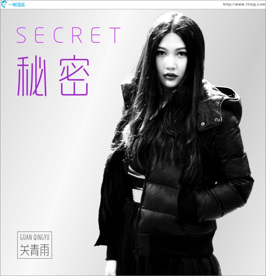 秘密 (单曲)