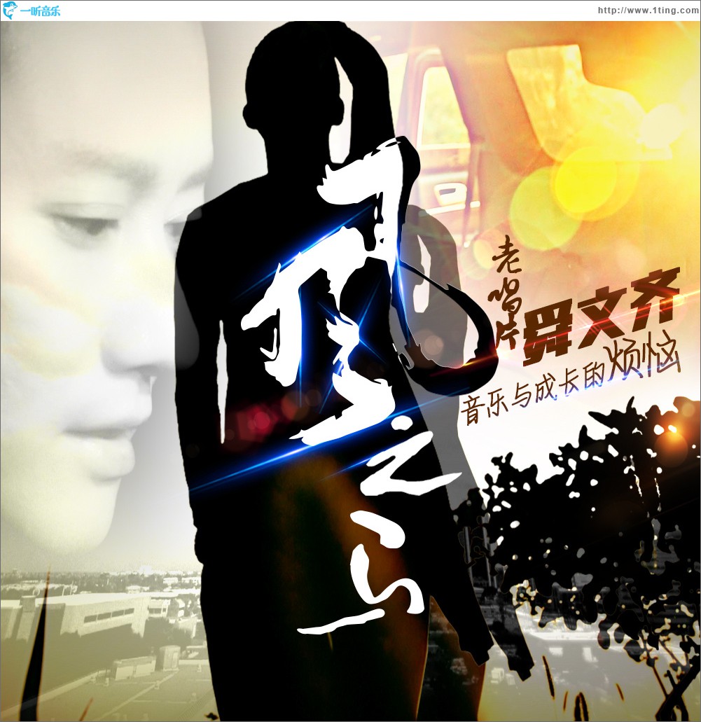 风之马