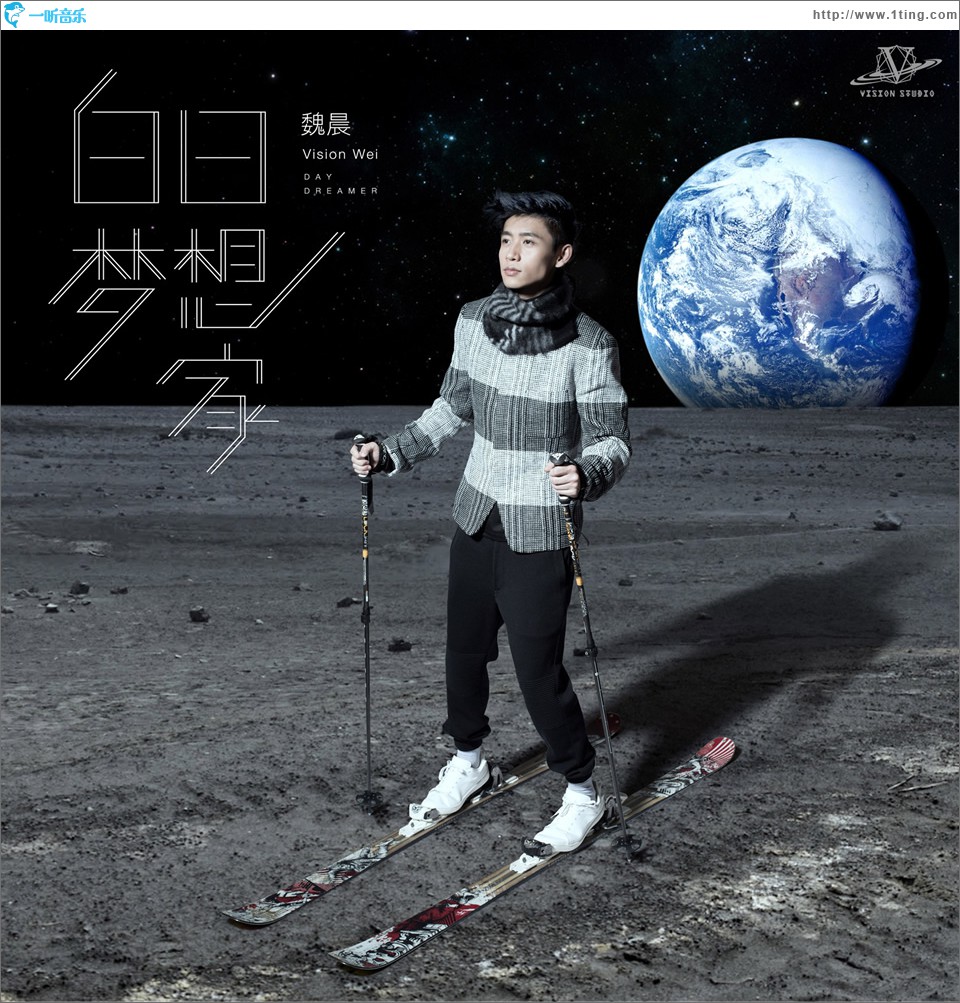 白日梦想家 (EP)
