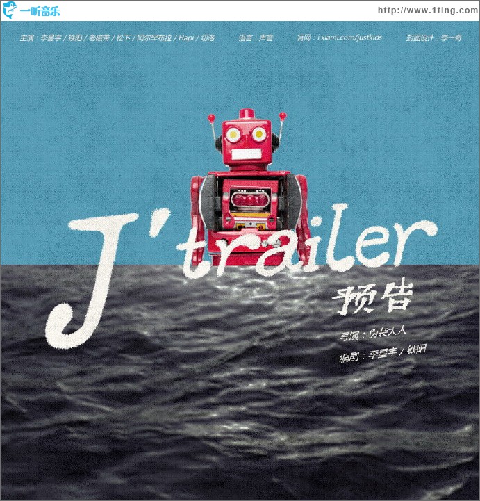 J' trailer.1