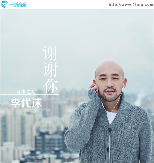 谢谢你