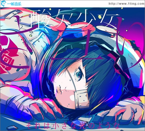 それは小さな光のような