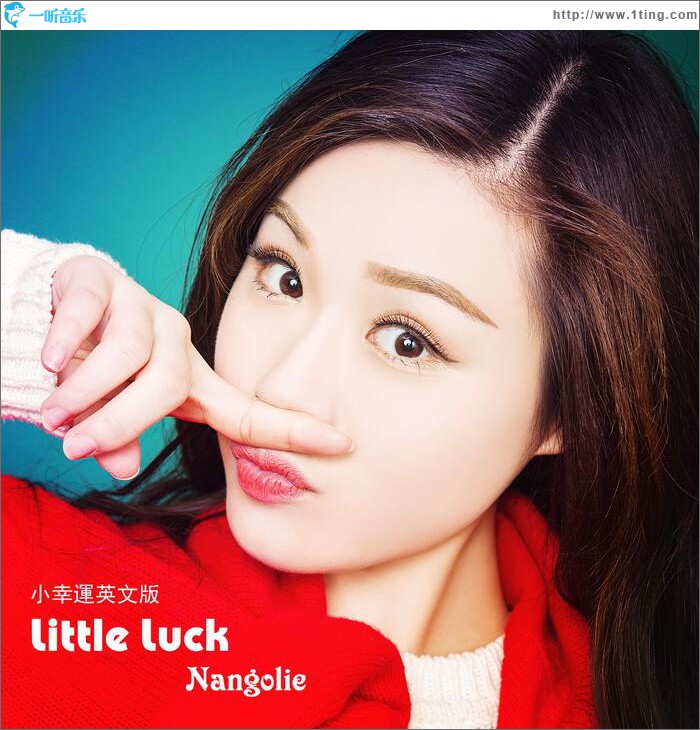 Little Luck (小幸运英文版)