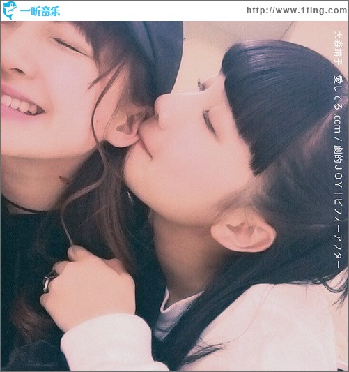 愛してる.com / 劇的JOY! ビフォーアフター