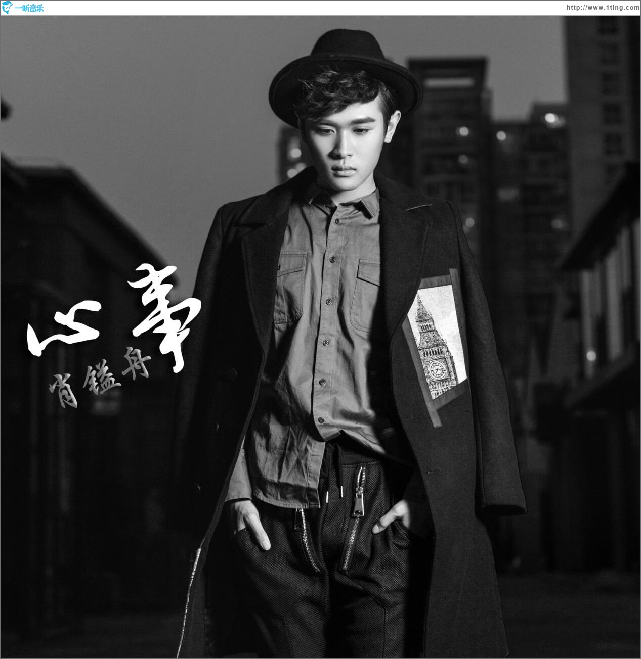 心事 (单曲)