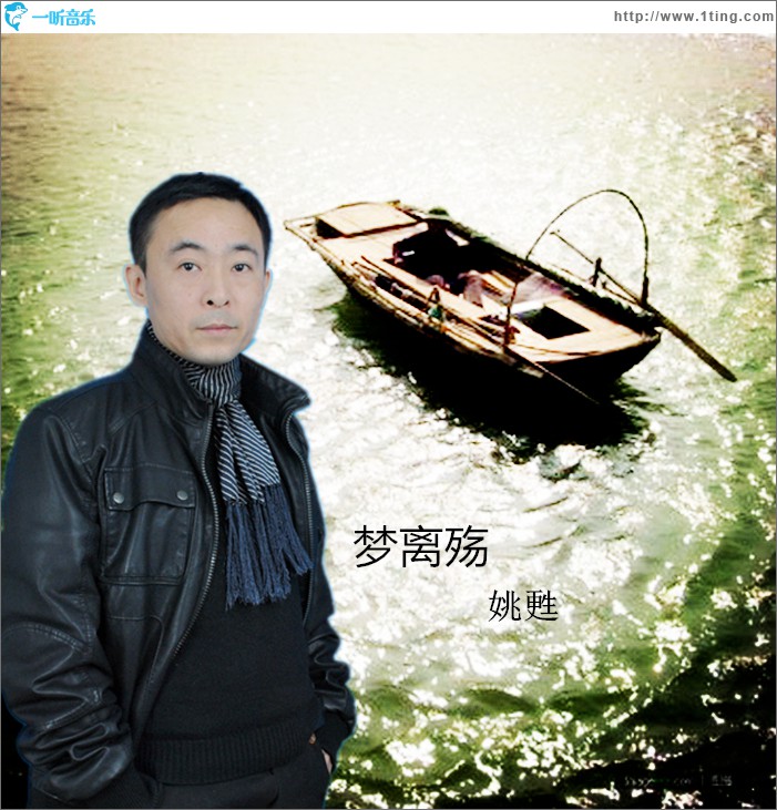 梦离殇 (单曲)