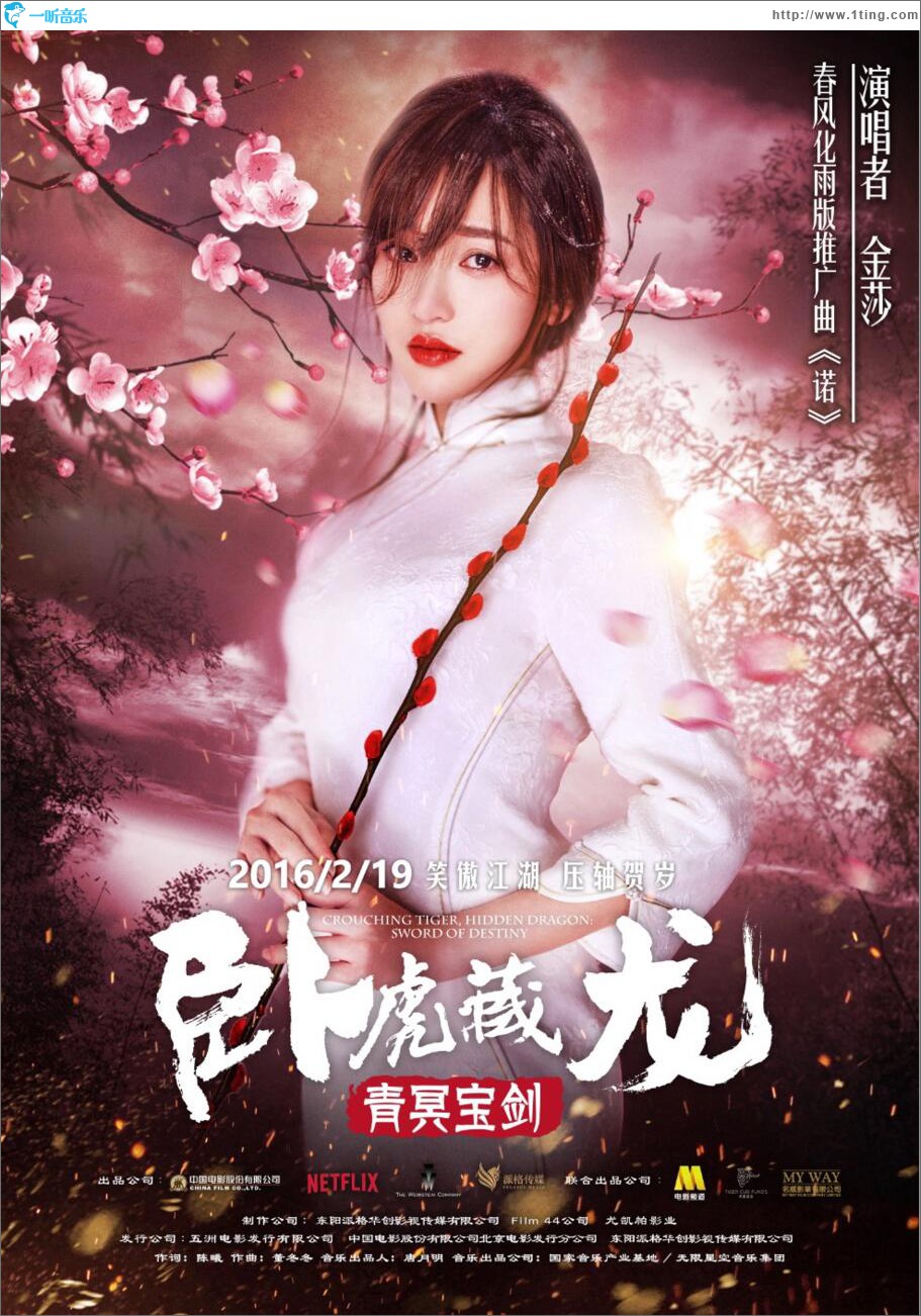 诺 (单曲)