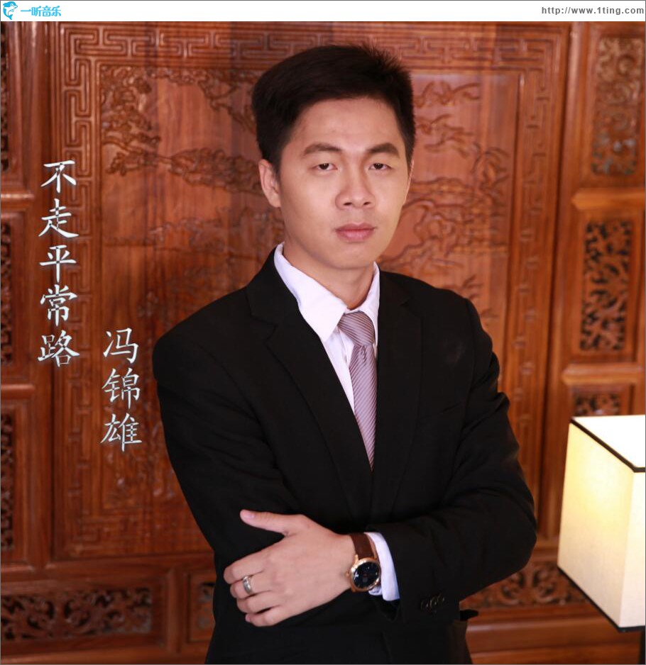 不走寻常路 (单曲)