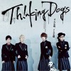 Thinking Dogs そんな君、こんな僕 试听